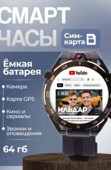 Смарт часы умные с камерой и сим картой мужские